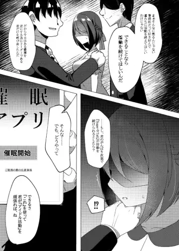 [Nekona] Idol x Saimin ~Seisokei Idol, Kairaku ni Ochiru~ Fhentai - Page 6