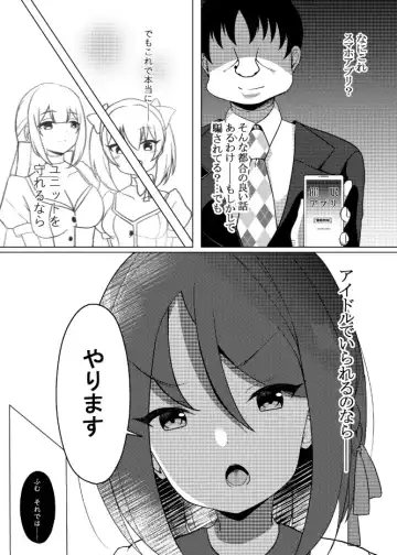 [Nekona] Idol x Saimin ~Seisokei Idol, Kairaku ni Ochiru~ Fhentai - Page 7