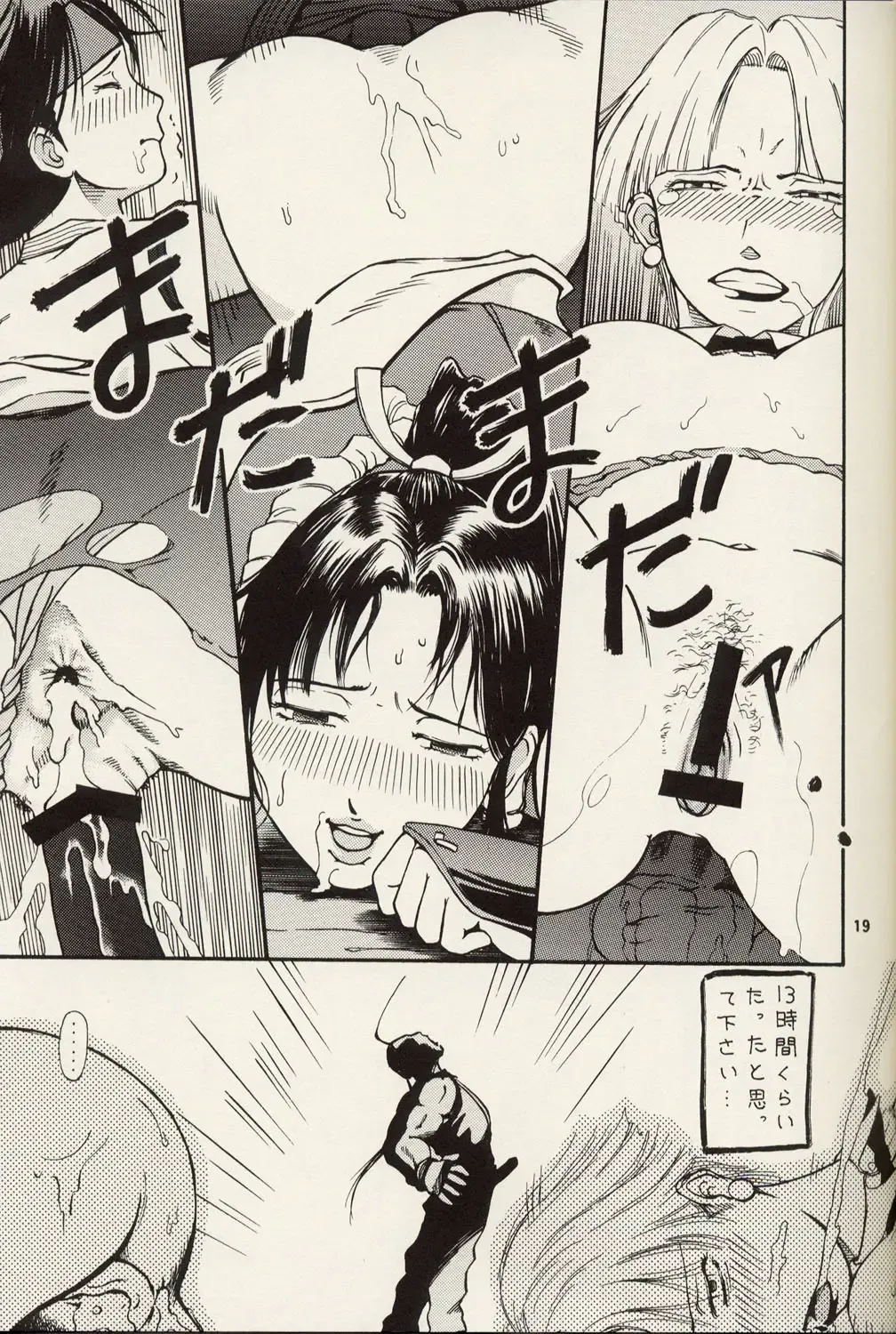 Thultwul Keikaku Vol. 2 Fhentai - Page 18