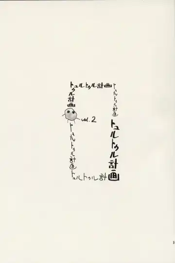 Thultwul Keikaku Vol. 2 Fhentai - Page 2