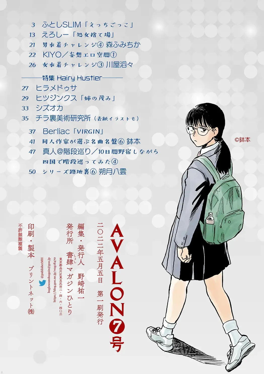 [Futoshi Slim - Kiyo - Shizuoka] AVALON 7-gou Fhentai - Page 2