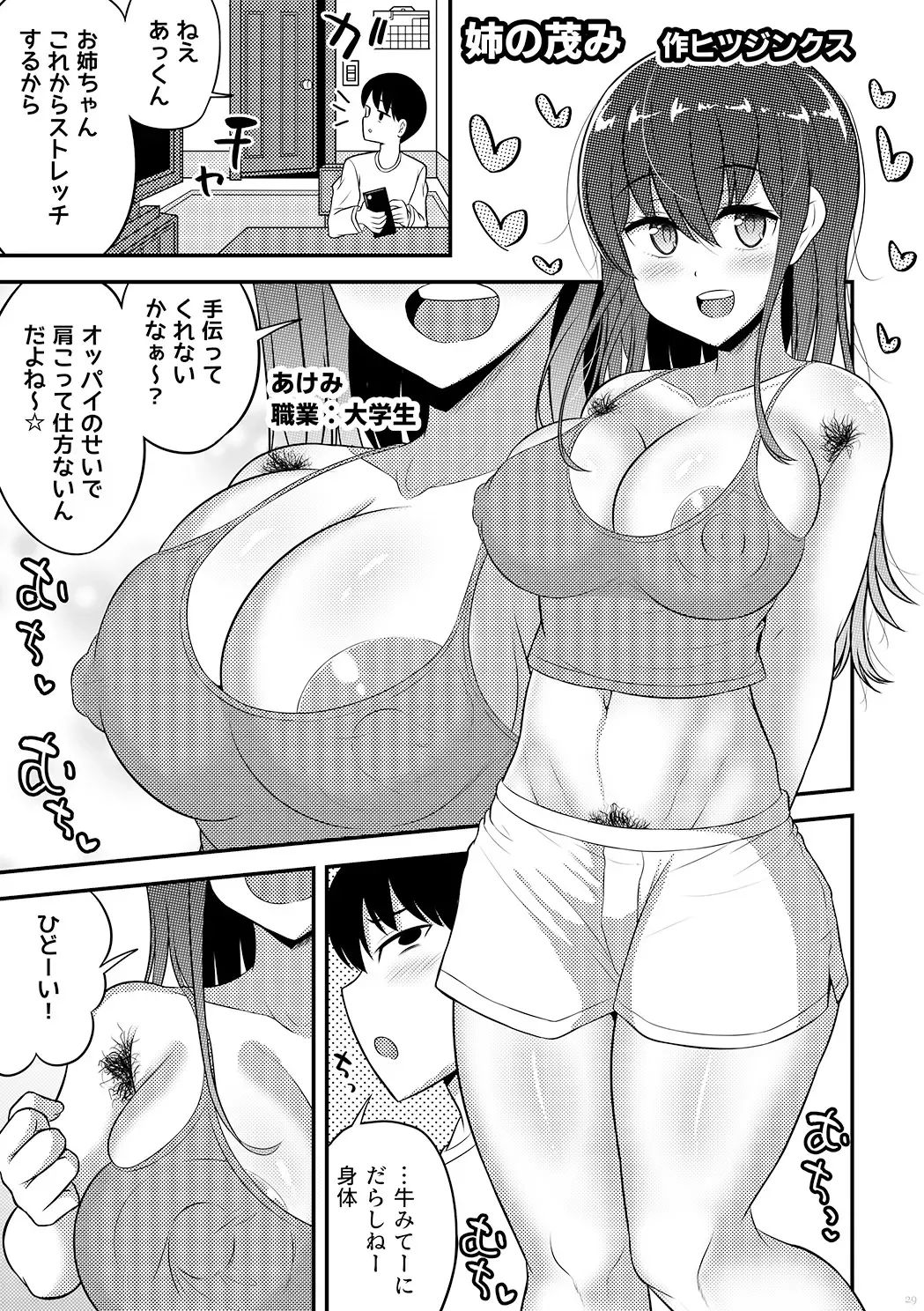 [Futoshi Slim - Kiyo - Shizuoka] AVALON 7-gou Fhentai - Page 28