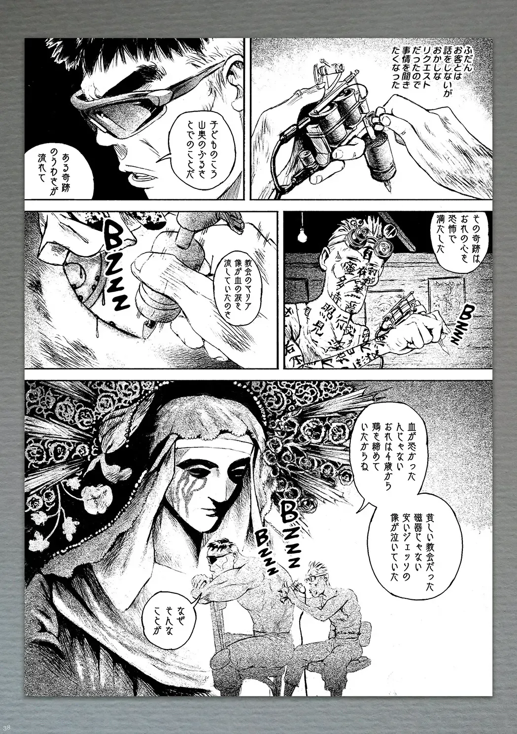 [Futoshi Slim - Kiyo - Shizuoka] AVALON 7-gou Fhentai - Page 37