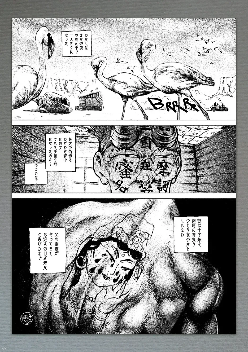 [Futoshi Slim - Kiyo - Shizuoka] AVALON 7-gou Fhentai - Page 39