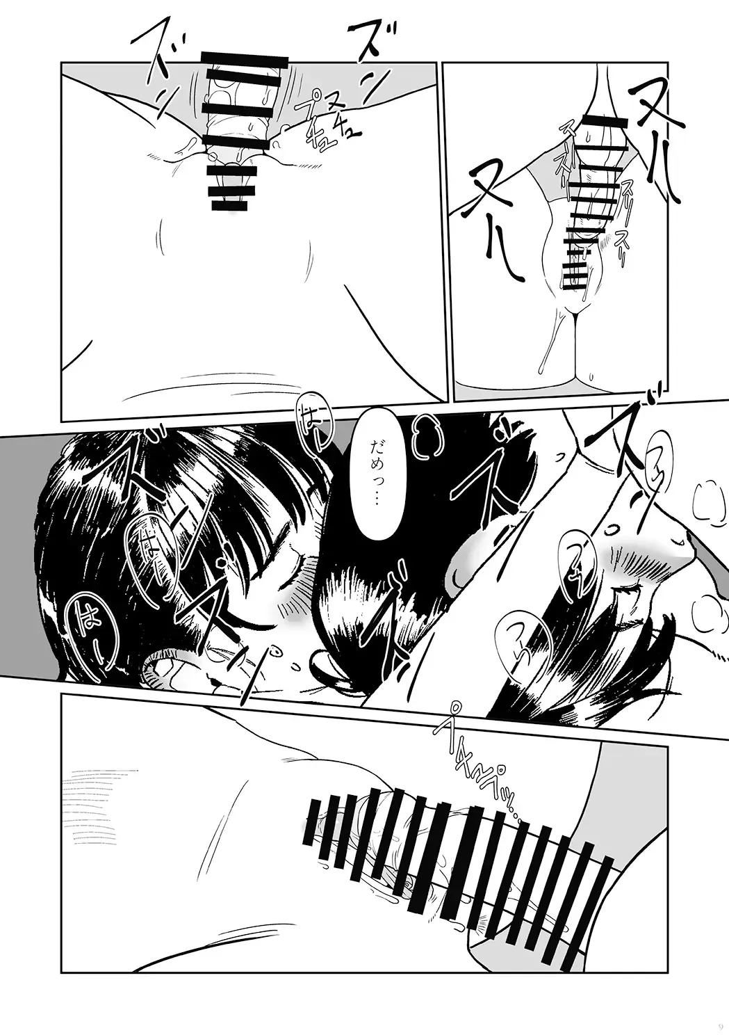 [Futoshi Slim - Kiyo - Shizuoka] AVALON 7-gou Fhentai - Page 9