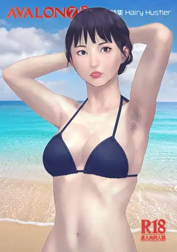 Read [Futoshi Slim - Kiyo - Shizuoka] AVALON 7-gou - Fhentai