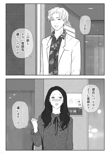 [Futoshi Slim - Kiyo - Shizuoka] AVALON 7-gou Fhentai - Page 14