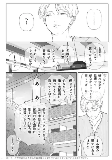 [Futoshi Slim - Kiyo - Shizuoka] AVALON 7-gou Fhentai - Page 20