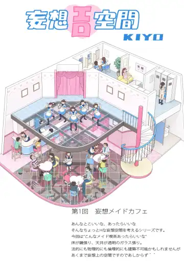 [Futoshi Slim - Kiyo - Shizuoka] AVALON 7-gou Fhentai - Page 22