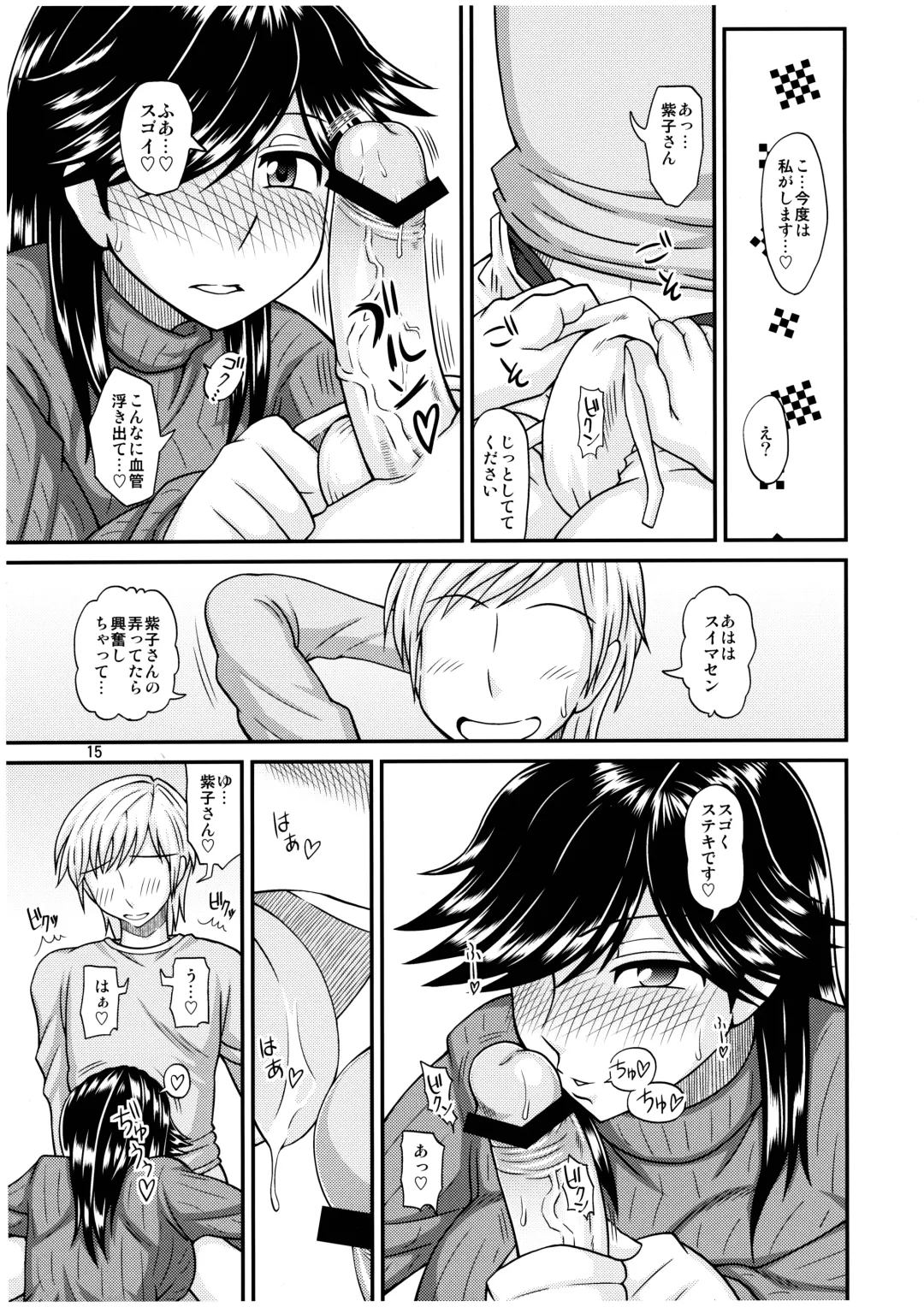 [Kurenai Yuuji] Futanari no Kanojo to Ichaicha Suru Hanashi Fhentai - Page 15