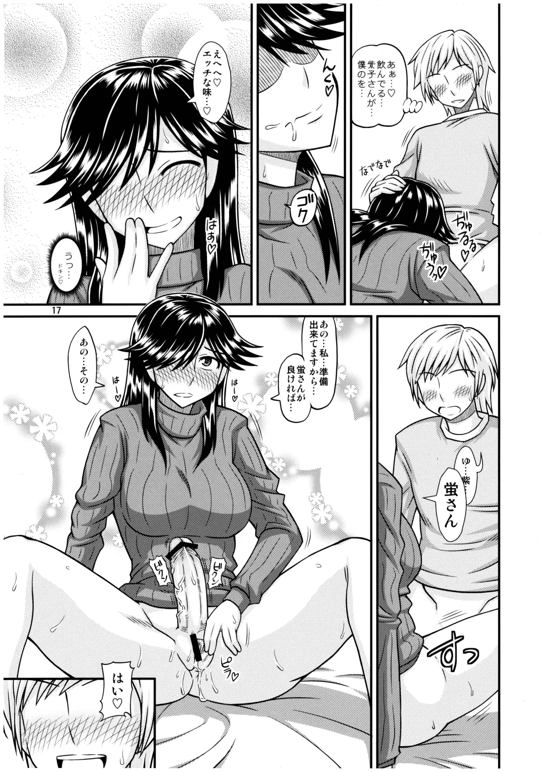 [Kurenai Yuuji] Futanari no Kanojo to Ichaicha Suru Hanashi Fhentai - Page 17