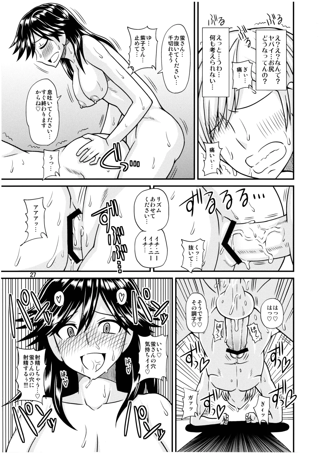 [Kurenai Yuuji] Futanari no Kanojo to Ichaicha Suru Hanashi Fhentai - Page 27