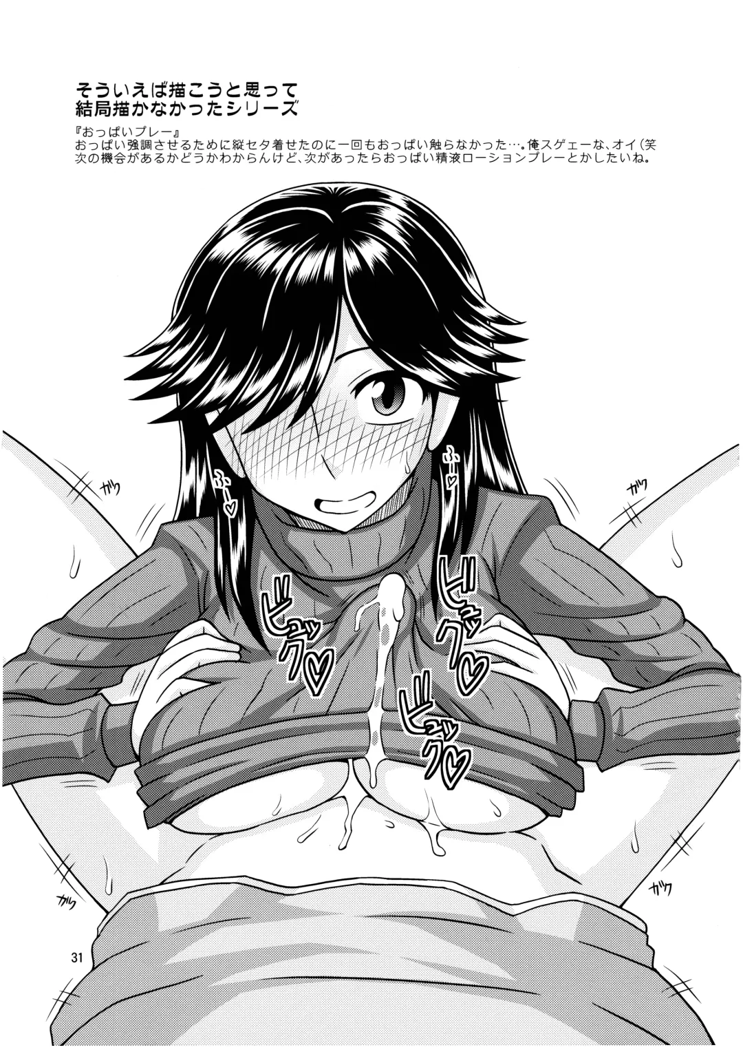 [Kurenai Yuuji] Futanari no Kanojo to Ichaicha Suru Hanashi Fhentai - Page 31