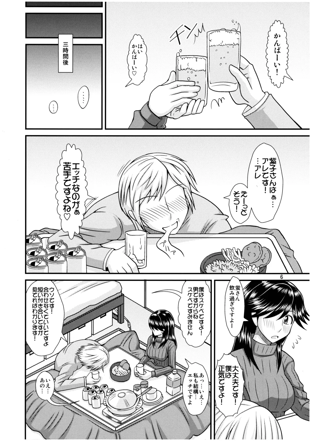 [Kurenai Yuuji] Futanari no Kanojo to Ichaicha Suru Hanashi Fhentai - Page 6