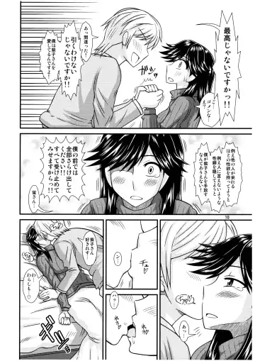 [Kurenai Yuuji] Futanari no Kanojo to Ichaicha Suru Hanashi Fhentai - Page 10