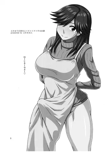 [Kurenai Yuuji] Futanari no Kanojo to Ichaicha Suru Hanashi Fhentai - Page 3