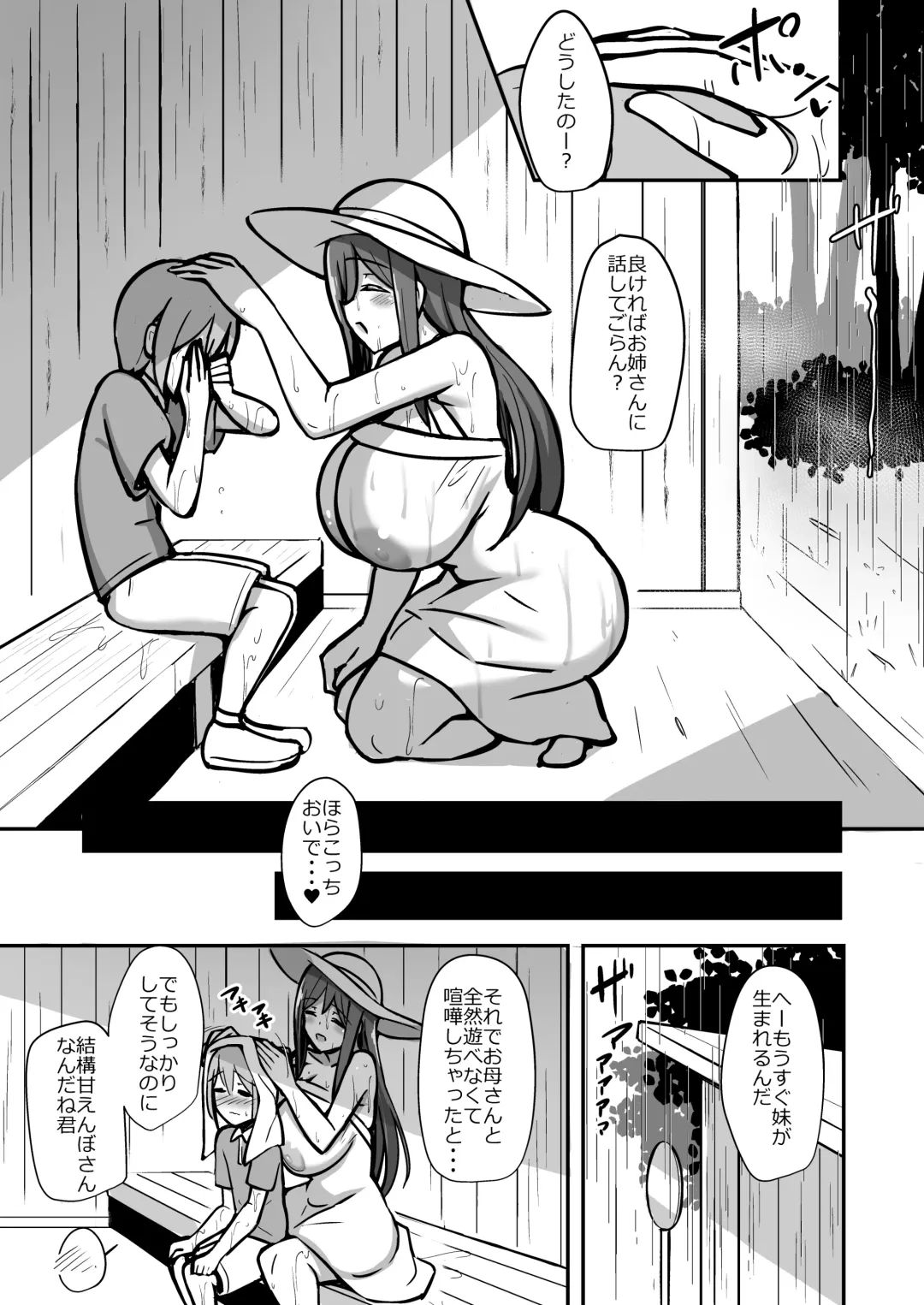 [Hanabi] Shiro OnePi Onee-san to Babubabu Amayadori Ecchi Fhentai - Page 16