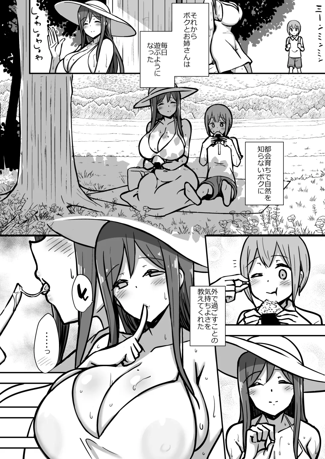 [Hanabi] Shiro OnePi Onee-san to Babubabu Amayadori Ecchi Fhentai - Page 21
