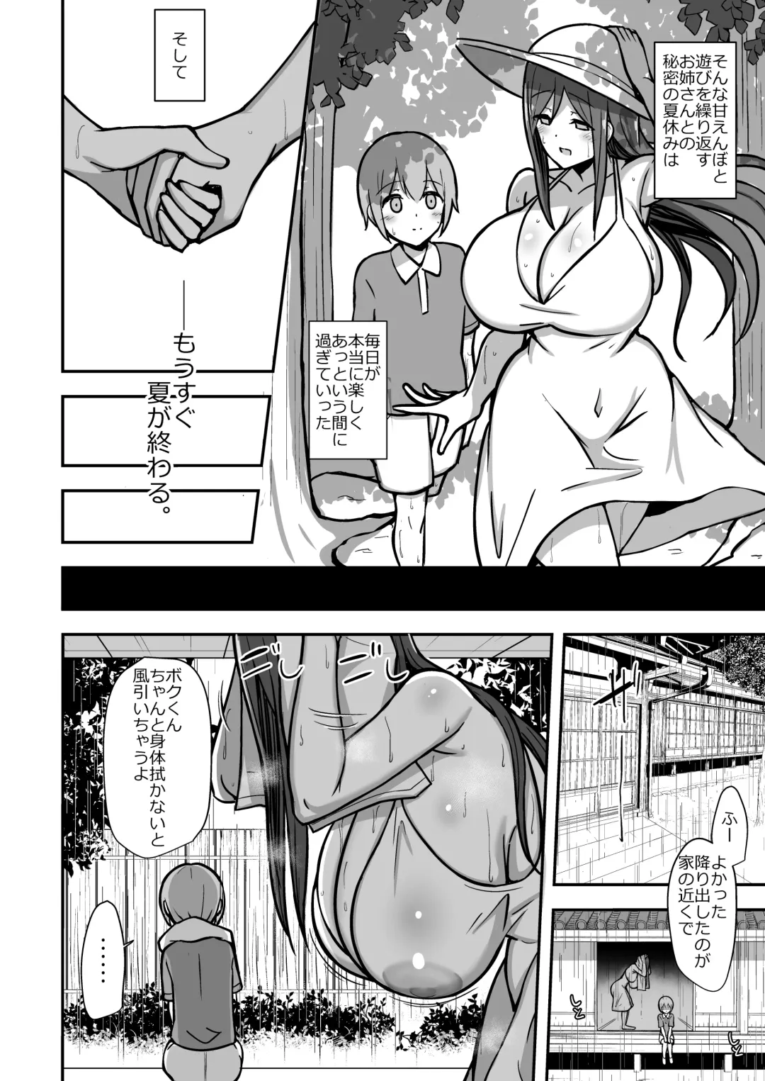 [Hanabi] Shiro OnePi Onee-san to Babubabu Amayadori Ecchi Fhentai - Page 33