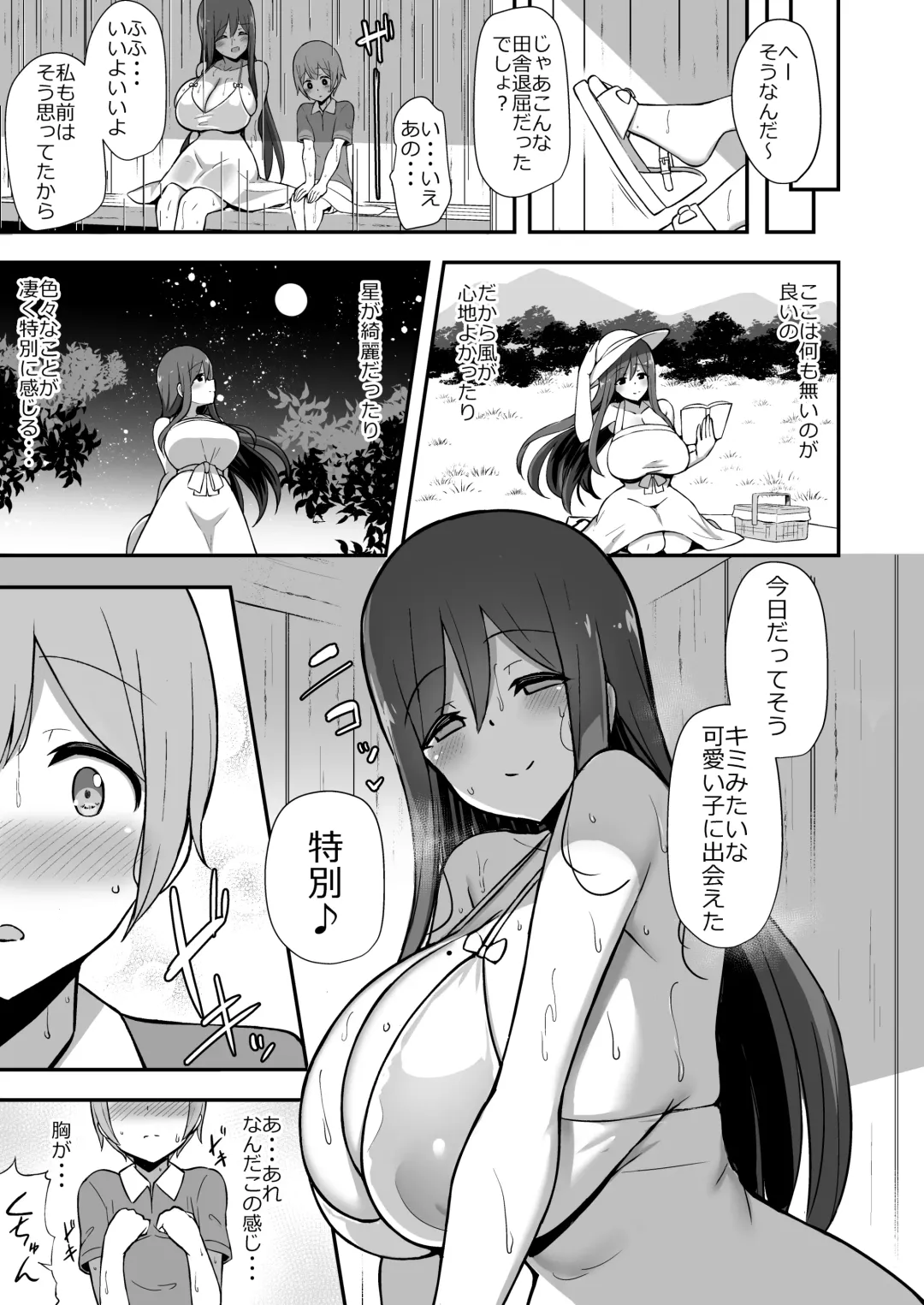 [Hanabi] Shiro OnePi Onee-san to Babubabu Amayadori Ecchi Fhentai - Page 4