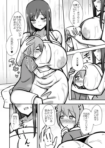 [Hanabi] Shiro OnePi Onee-san to Babubabu Amayadori Ecchi Fhentai - Page 17
