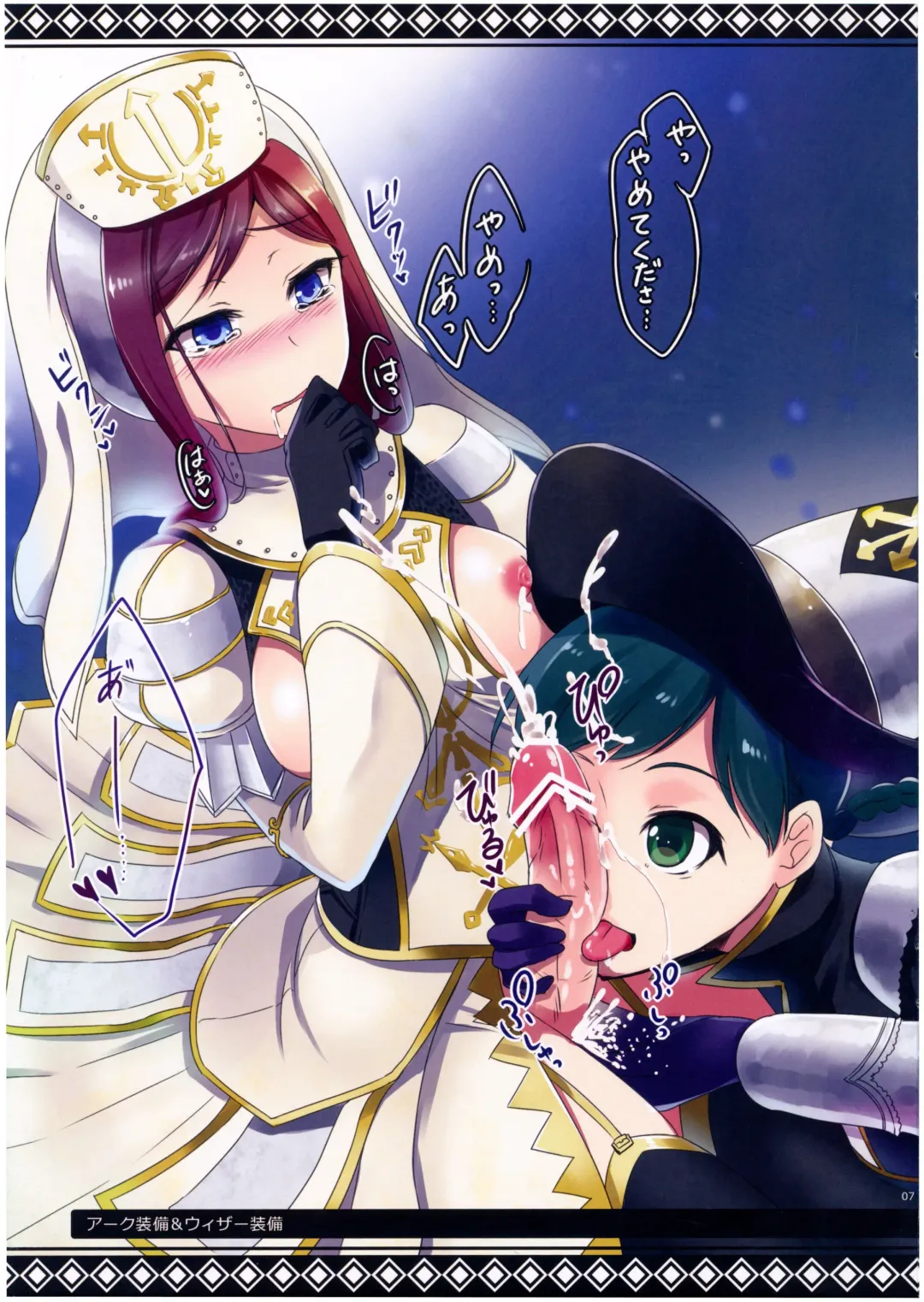 [Pochi.] Shuryou Shoujo. 8 Fhentai - Page 7