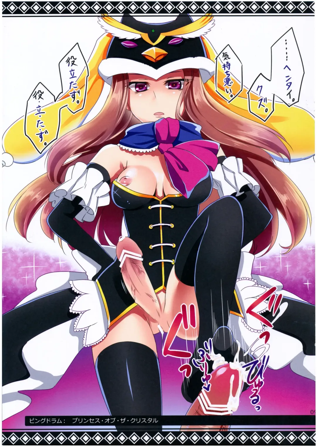 [Pochi.] Shuryou Shoujo. 8 Fhentai - Page 9