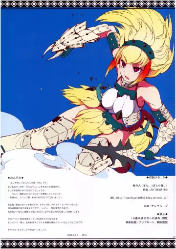 [Pochi.] Shuryou Shoujo. 8 Fhentai - Page 15