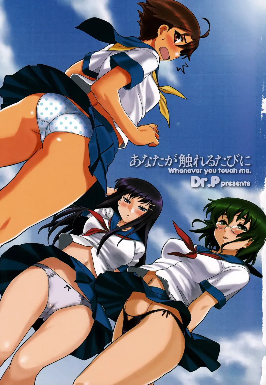 [Dr.p] Anata Ga Fureru Tabini - Whenever You Touch Me. Fhentai - Page 5