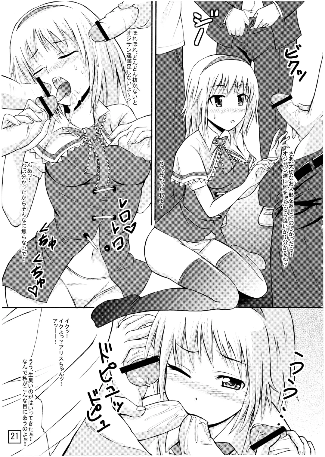 [Shikigami Kuroko] Mokou no Koe ga Kikoenai Fhentai - Page 21