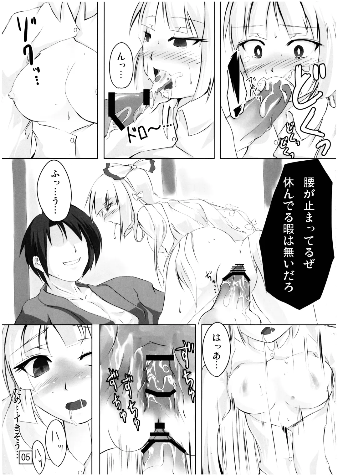 [Shikigami Kuroko] Mokou no Koe ga Kikoenai Fhentai - Page 5