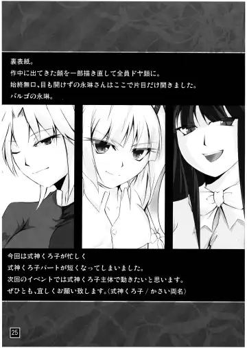 [Shikigami Kuroko] Mokou no Koe ga Kikoenai Fhentai - Page 25