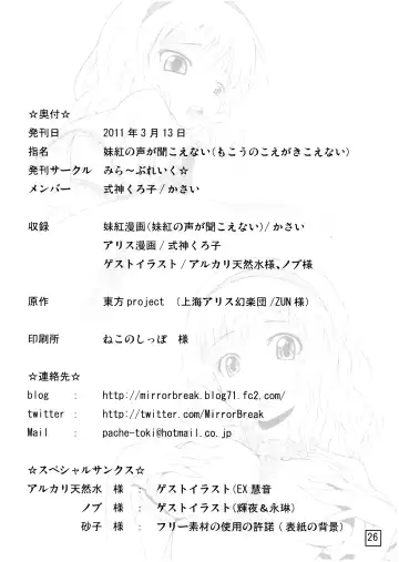 [Shikigami Kuroko] Mokou no Koe ga Kikoenai Fhentai - Page 26