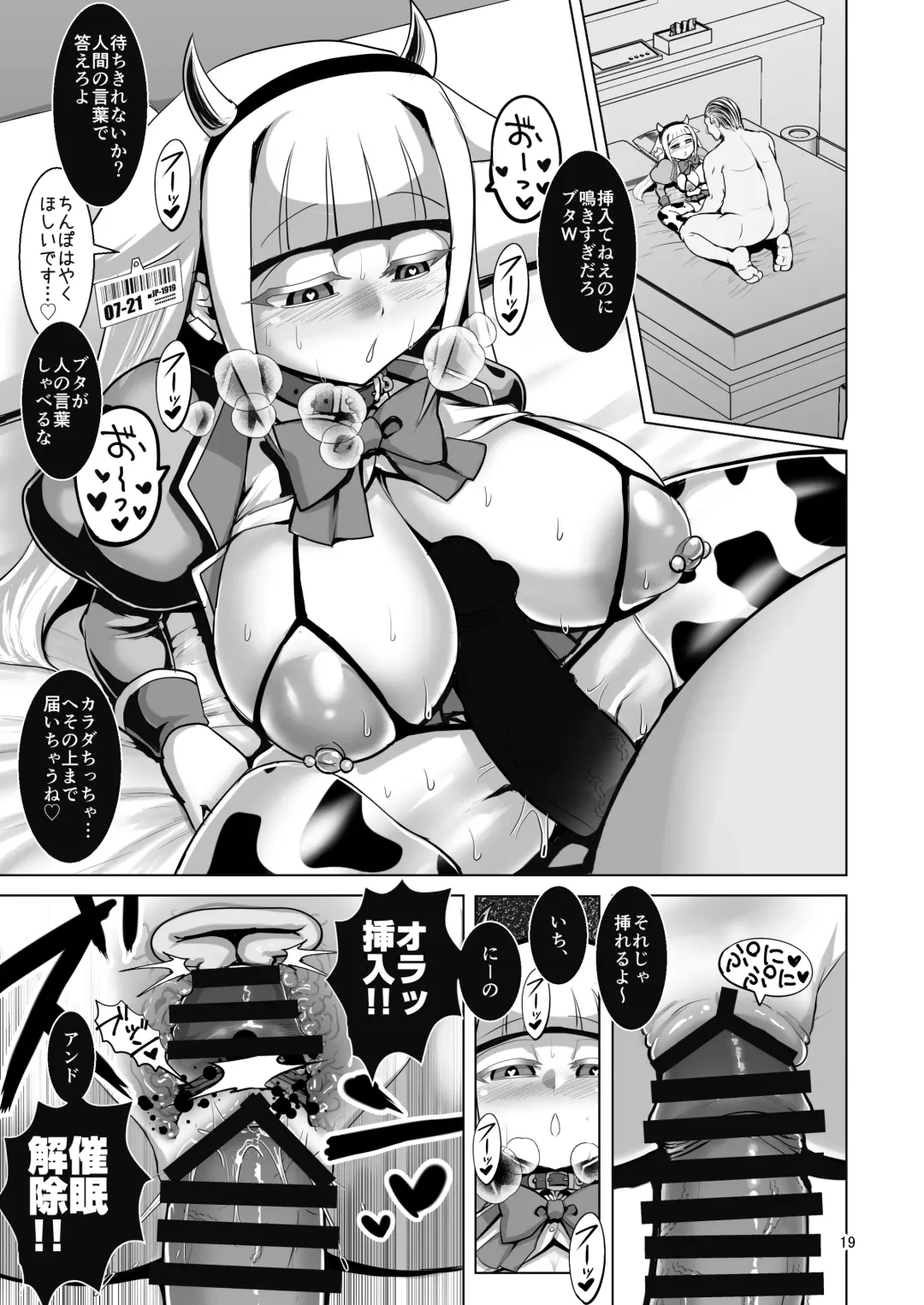 [Naniwadou Matatabi] Dekachichi Psychicer Shoujo Tai Mind Control Oji-san Fhentai - Page 18