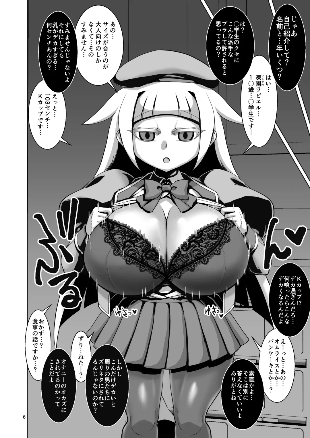 [Naniwadou Matatabi] Dekachichi Psychicer Shoujo Tai Mind Control Oji-san Fhentai - Page 5