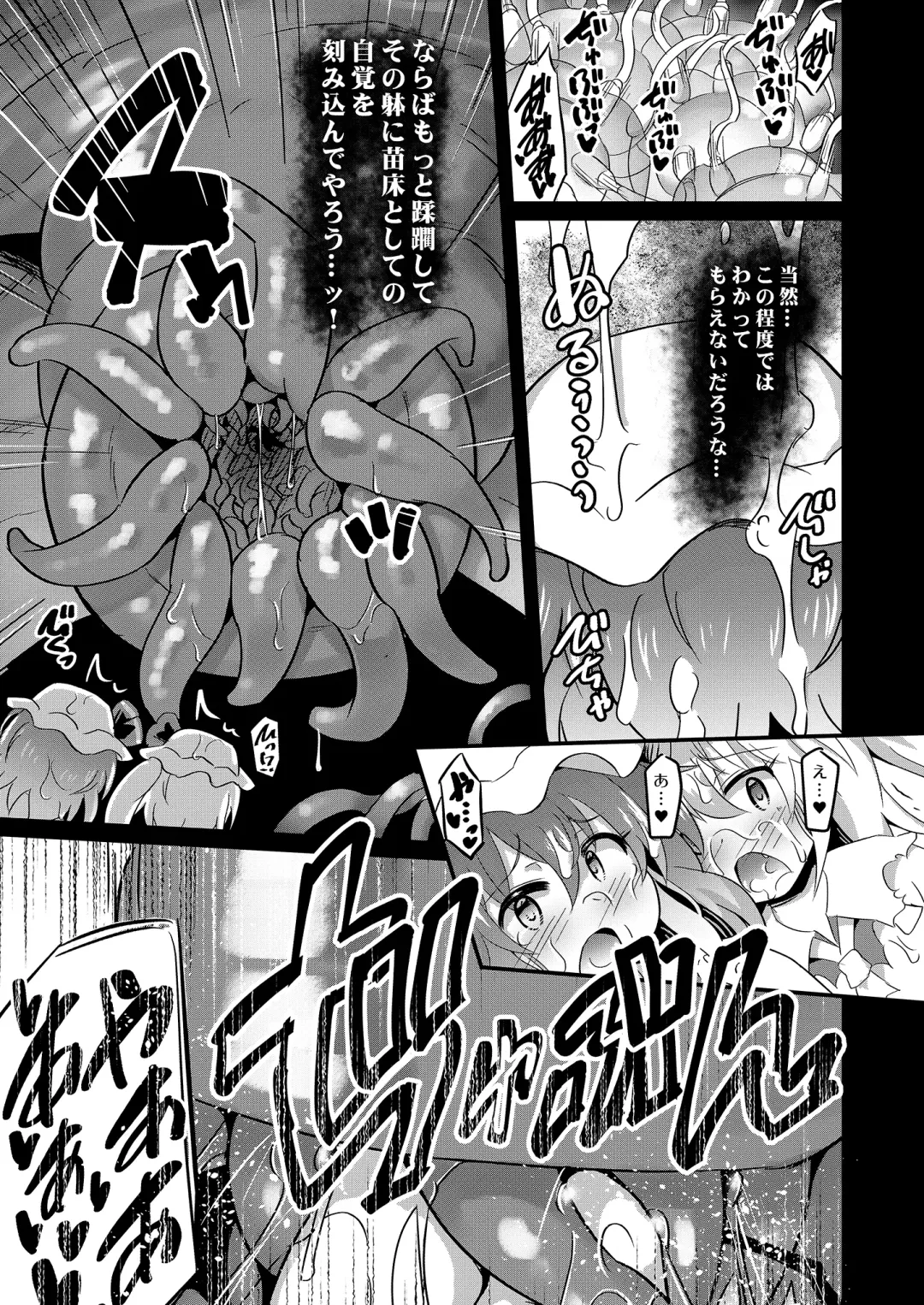[Koizumi Hitsuji] Naedoko RemiFla Fhentai - Page 25