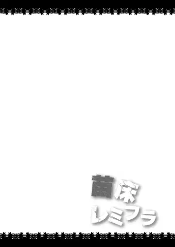 [Koizumi Hitsuji] Naedoko RemiFla Fhentai - Page 3