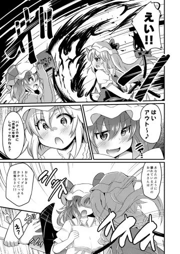 [Koizumi Hitsuji] Naedoko RemiFla Fhentai - Page 6