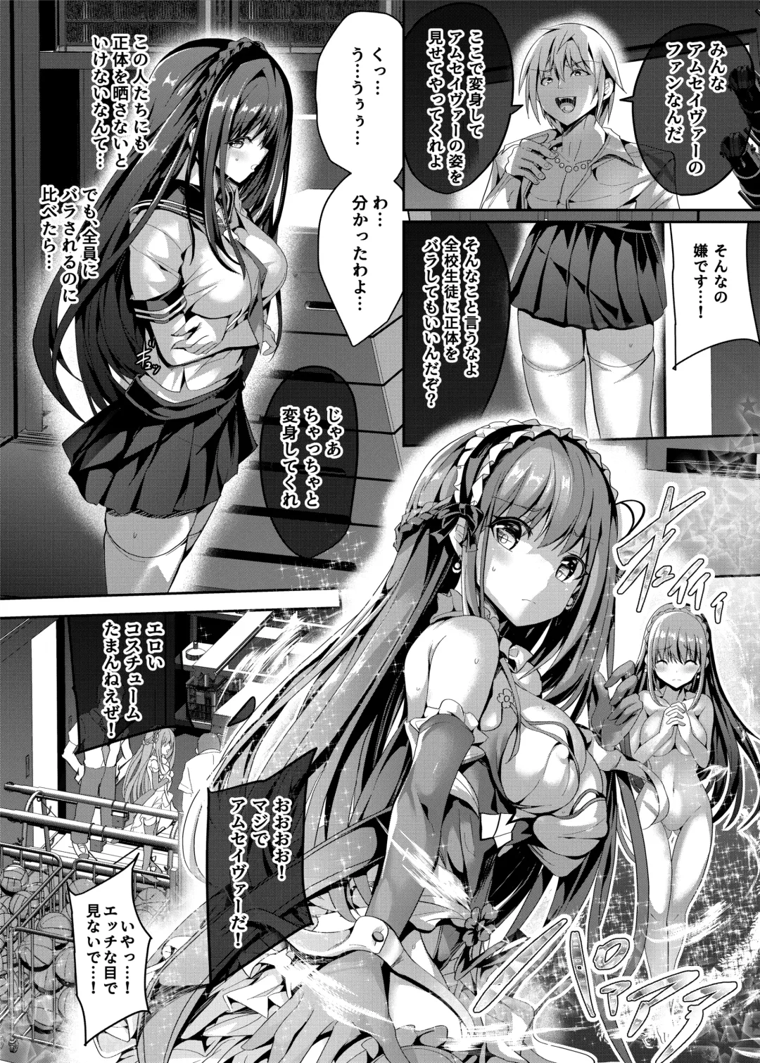 [Sumisuzu] Mahou Shinki Amsaver ~Mibare Heroine Kyouhaku Choukyou 2~ Fhentai - Page 11