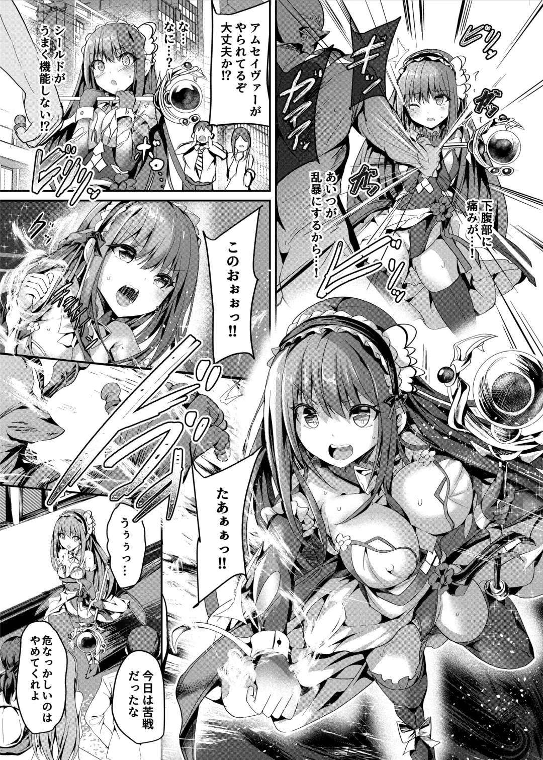 [Sumisuzu] Mahou Shinki Amsaver ~Mibare Heroine Kyouhaku Choukyou 2~ Fhentai - Page 8