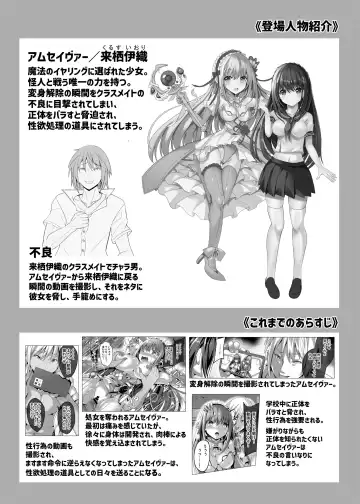 [Sumisuzu] Mahou Shinki Amsaver ~Mibare Heroine Kyouhaku Choukyou 2~ Fhentai - Page 2