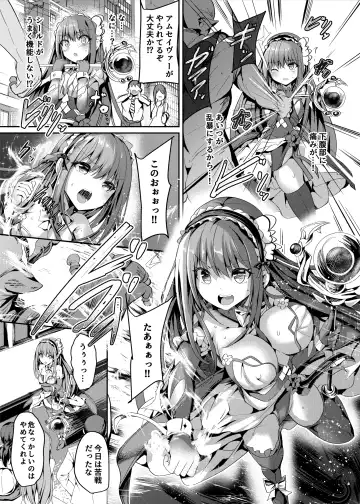 [Sumisuzu] Mahou Shinki Amsaver ~Mibare Heroine Kyouhaku Choukyou 2~ Fhentai - Page 8