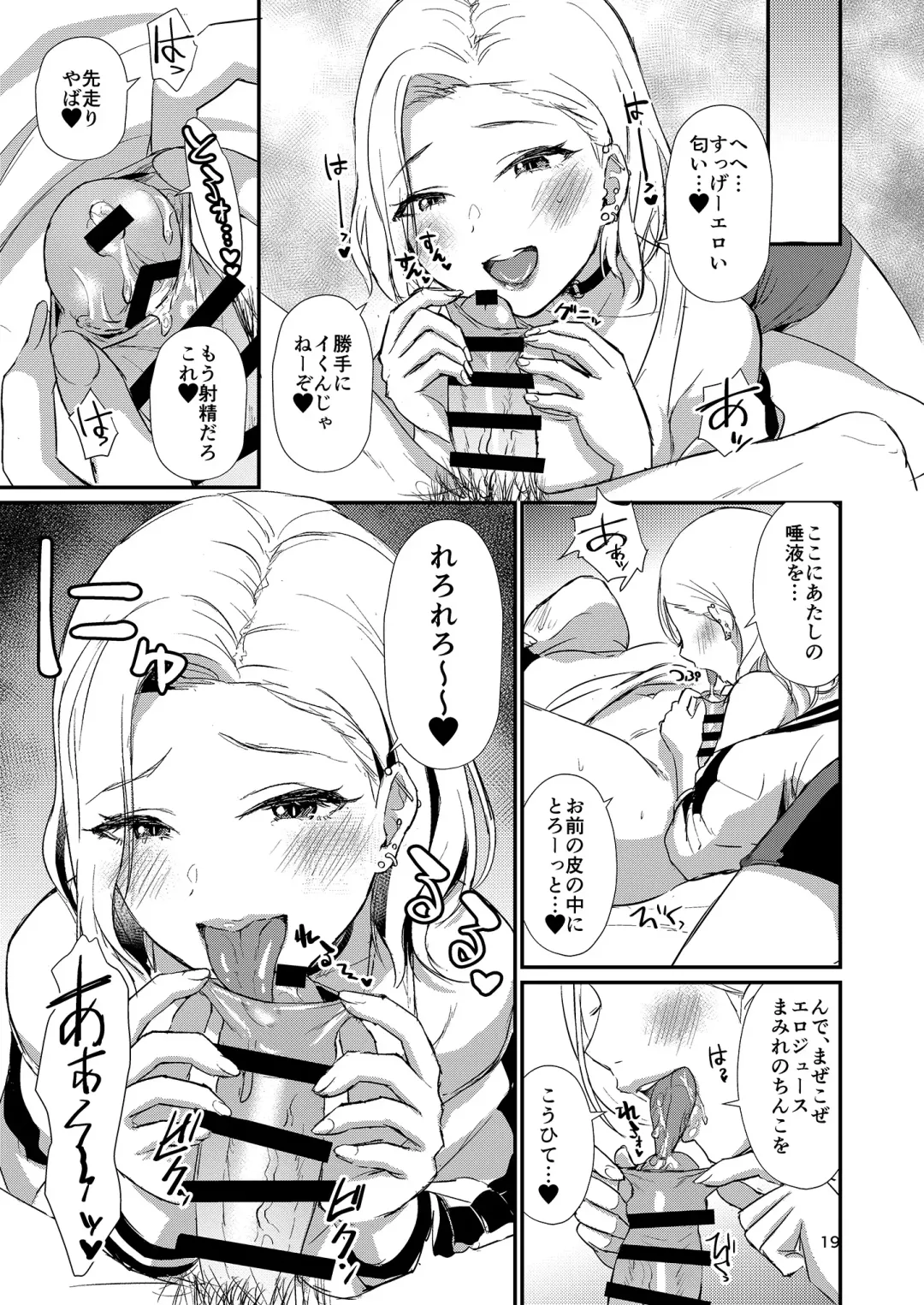 [Shinooka Homare] Homehome Home e Youkoso! - Welcome to Home Home Home! Fhentai - Page 19