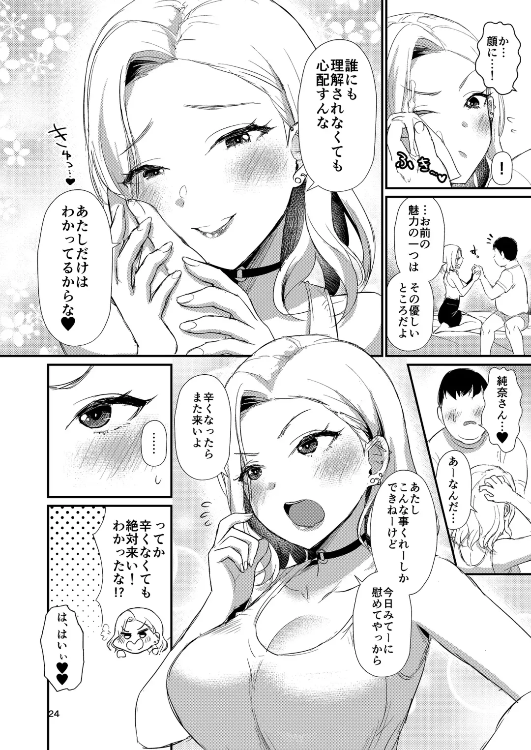 [Shinooka Homare] Homehome Home e Youkoso! - Welcome to Home Home Home! Fhentai - Page 24