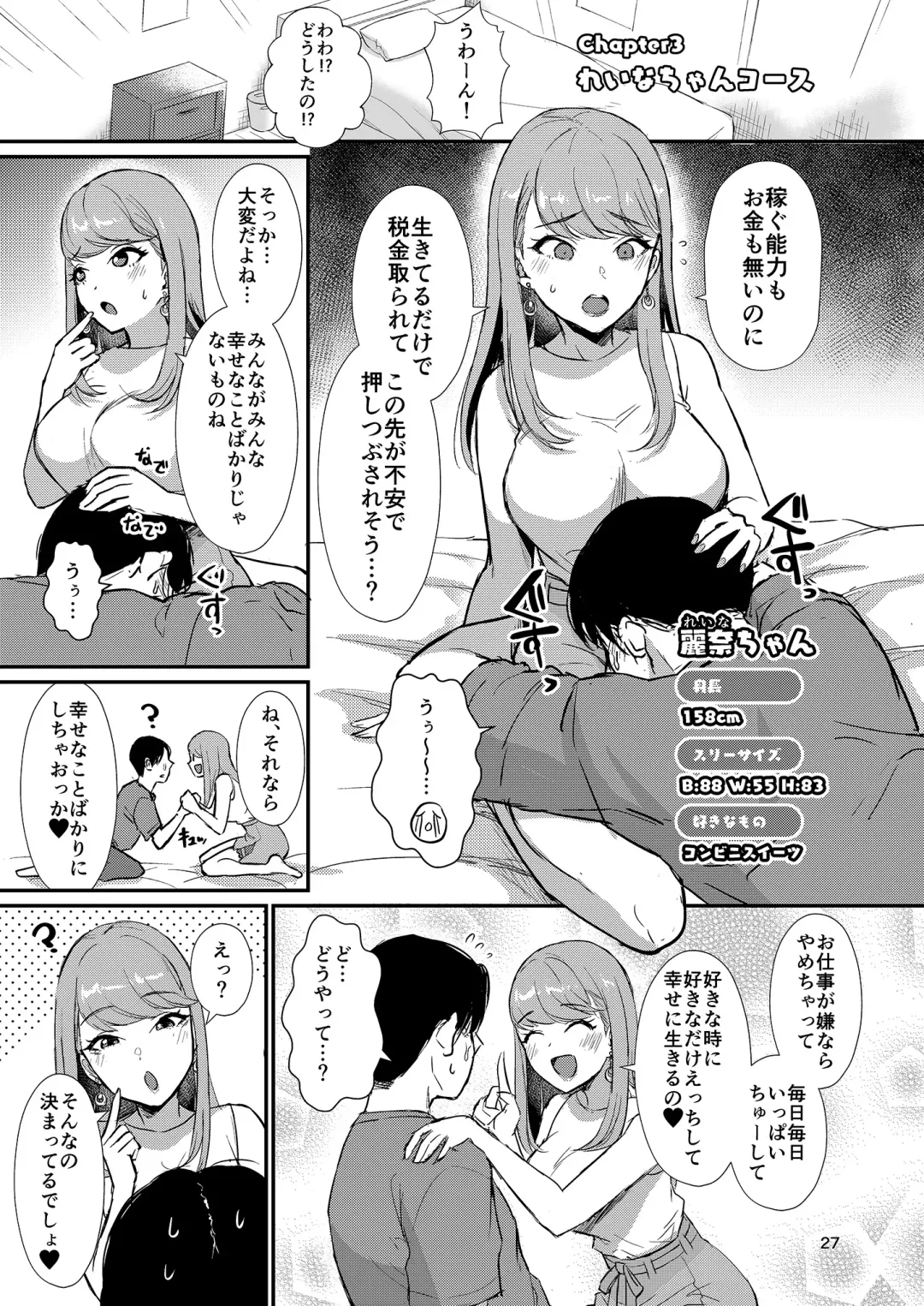 [Shinooka Homare] Homehome Home e Youkoso! - Welcome to Home Home Home! Fhentai - Page 27