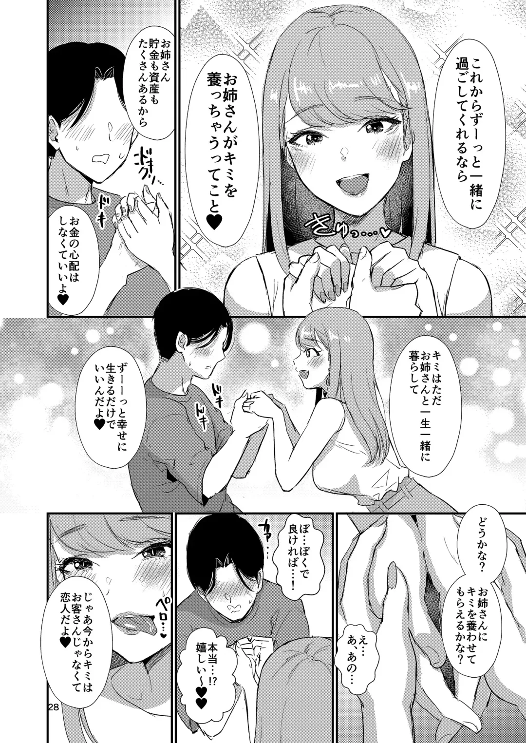 [Shinooka Homare] Homehome Home e Youkoso! - Welcome to Home Home Home! Fhentai - Page 28