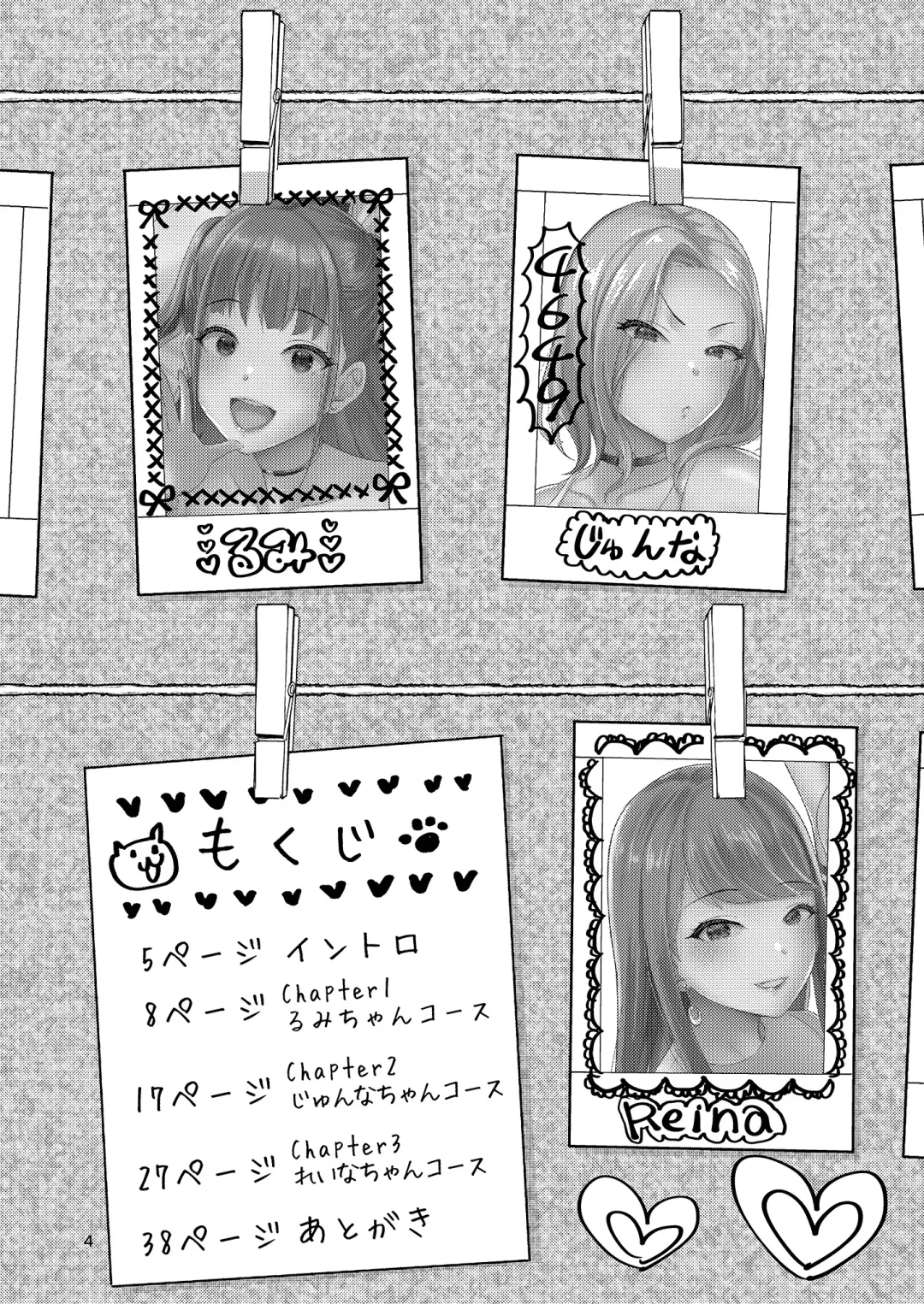 [Shinooka Homare] Homehome Home e Youkoso! - Welcome to Home Home Home! Fhentai - Page 4