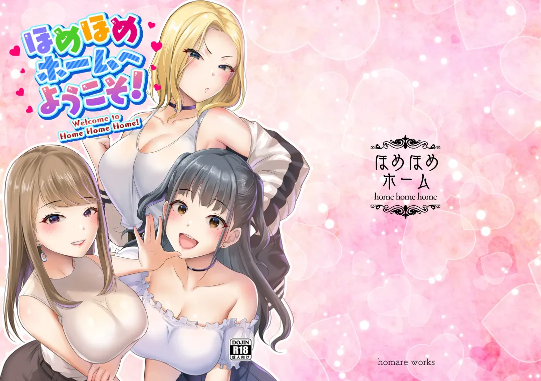 [Shinooka Homare] Homehome Home e Youkoso! - Welcome to Home Home Home! Fhentai - Page 41