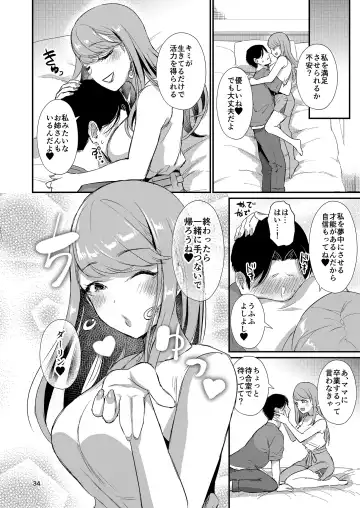 [Shinooka Homare] Homehome Home e Youkoso! - Welcome to Home Home Home! Fhentai - Page 34