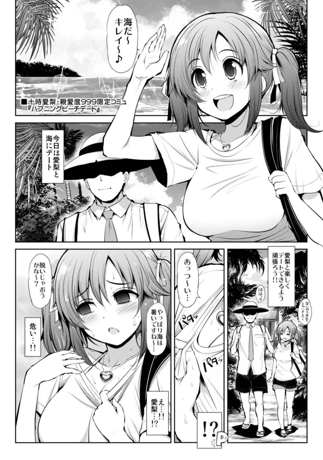 [Serebi Ryousangata] CINDERELLA Shinaido 999 Gentei Commu Manatsu no Idol Icha Love Fhentai - Page 16